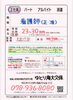 正看護師 准看護師  経験者も ブランクある方も「【ゆとり庵大久保】さんで看護師正社員募集❗️明石市大久保」