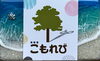 「🎍あけましておめでとうございます🎍」