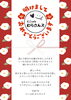 メッセージ「明けましておめでとうございます」