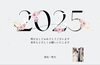 今年もよろしくお願いします「今年もよろしくお願いします。」