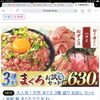 ふるさと納税　3点セット