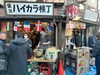 「ぜひお越しください❗️【出店営業】柴又帝釈天参道ハイカラ横丁前✅1月5日まで✅11日～13日❗️皆様のお越しをお待ちしています😊【美味しい！食べたい！昭和レトロな下町！人気柴又もんじゃ＆お好み焼き＆鉄板焼き店】」