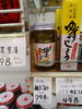 味の坊 柚子こしょう「こんな商品あります「阪急桂駅西口徒歩3分食品スーパー」」