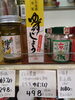 くしの農園 自家製柚子こしょう「こんな商品あります「阪急桂駅西口徒歩３分食品スーパー」」