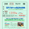 明石市相生町【リパリュー】さんで 平日お昼間のパートさん募集❗️