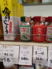一休堂 京山椒「こんな商品あります「阪急桂駅西口徒歩３分食品スーパー 」」