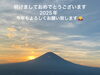 「♡2025年自分らしく輝くお手伝い♡どうぞご贔屓に♡」