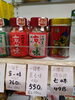 一休堂 京七味「こんな商品あります「阪急桂駅西口徒歩３分食品スーパー」」