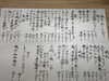 「【津田駅】明けましておめでとうございます！」