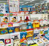「MOE絵本屋さん大賞2024発表！」