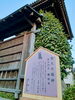 「柴又帝釈天参道 亀家本舗」