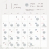 2024年1月営業日「1月営業日のお知らせ＊Flat Relaxation Salon（フラットリラクゼーションサロン）＠青梅市河辺町」