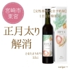 最大15%OFFクーポン 1本プレゼント🎁酵素ドリンク発売記念キャンペーン✨【宮崎 ダイエットサプリ