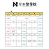 令和7年1月のカレンダーです