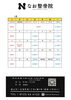 「令和7年1月のカレンダーです」