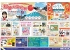 新春フェア「本日より『新春フェア』始まります🎍【ショッピングプラザアスモの隣りにある外房エリア唯一の総合住宅展示場】」