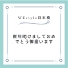 新年！「新年おめでとうございます！【日本橋駅から徒歩7分、三越前駅から徒歩4分のパーソナルジム】」