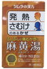 漢方薬「夢がない買い物【インフルエンザ・麻黄湯、整体】」