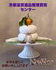 「謹賀新年」