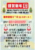 「今日も元気にOPENです」