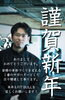 ご挨拶「新年のご挨拶＆１月の営業日について」