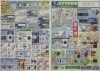1月販促チラシ「令和7年1月号初売り販促チラシご案内」