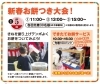 「茂原住宅公園イベント開催中🎈」