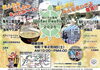 「おいでよ亀有WinterFestival（ウインターフェスティバル）2025🌟寒い冬は亀有千人鍋を食べて温まりましょう！［2025年2月8日（土）10時～16時、亀有公園・亀有リリオパーク］」