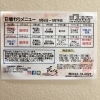 日替わりメニュー「今年もよろしくお願いいたします✨」