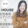 なんと！！１万円引き！！　2月中にご予約の方だけの大特典！！