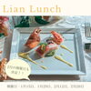 ランチ開催日「リアントゥール大人気ランチ🍴2月開催日も決定！！」