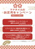正月キャンペーン「あけましておめでとうございます🎍正月キャンペーン開催中‼️‼️2025年も綺麗に✨✨【村上市のネイルサロンNana nail.】」