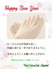 今年もよろしくお願いします！「新年のご挨拶」