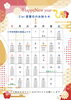 2025年1月の営業日「姿勢とお肌の専門店Ciel 2025年1月の営業日🎍」