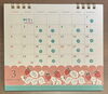 3月営業カレンダー「3月営業カレンダー　岡山市北区パン屋　Bancho Bakery」
