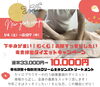 1月のオススメキャンペーン「姿勢とお肌の専門店Ciel  お正月太りや2025年お身体お肌チェンジしたい方に😆1月のキャンペーン✨」