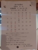 １月の休み「新年明けましておめでとうございます」