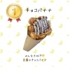 チョコバナナ「人気ランキング🏅」