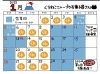 1月の営業予定「あけましておめでとうございます！」