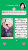 「京都・伏見の母がお届けする✨1月6日✨今日の占いメッセージ✨」
