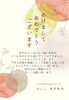 1月6日より通常営業します♫「Merciは1/6より営業します♡島根県出雲市上塩冶町のエステサロン＆スクールMerci」