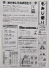 「もみじ便りできました。【南郷18丁目駅近辺でランチの美味しい洋食屋】」