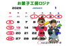 「あけましておめでとうございます。1月のお休みのお知らせ」