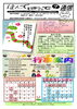 「【綾部市図書館】ほんでほんで通信１月号（2025）」