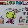 冬休みのお楽しみ企画②