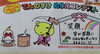 作品５「冬休みのお楽しみ企画②」