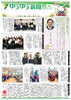 「ゆうゆう新聞2025年1月号」
