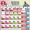 「🎍喜楽湯 1月カレンダー🎍」