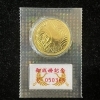 おたからや　船橋　三山店 金貨 買取致しました