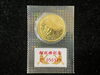 「おたからや　船橋　三山店 金貨 買取致しました」